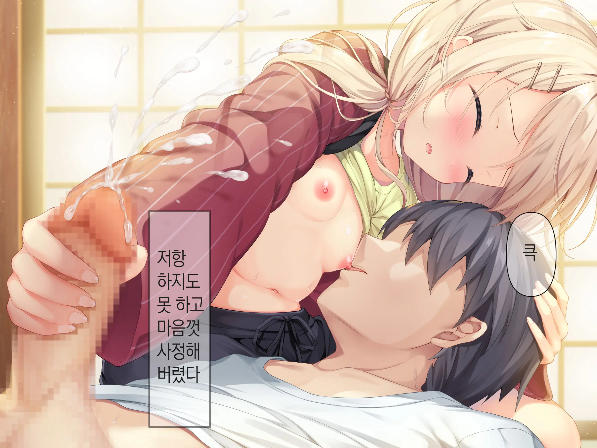 Chicchai Onee-Chan Ni Amayakasaretai | 조그만 누나에게 어리광 부리고 싶어
